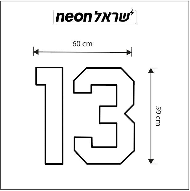 שלט ניאון לבר מצווה - שלט לבן קר