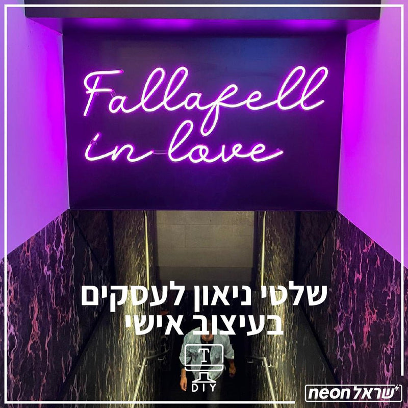 עיצוב שלט מואר לעסק עם לוגו בסימולטור העיצוב של Neon Israel